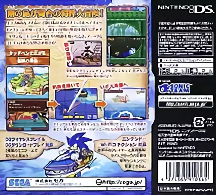 Image n° 2 - boxback : Sonic Rush Adventure
